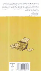 جناب مارتینی